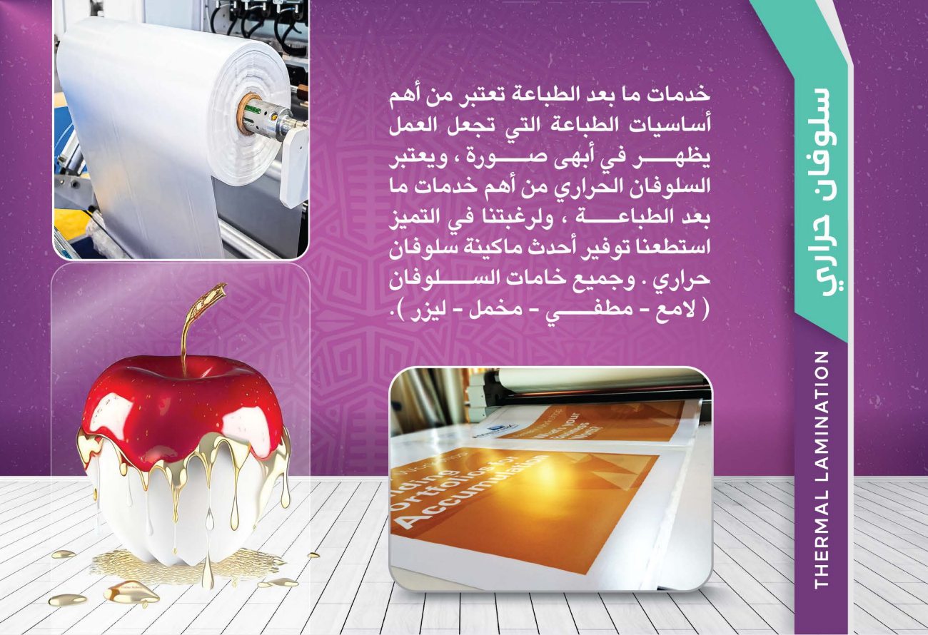 بروفايل الشركة، صفحة 24