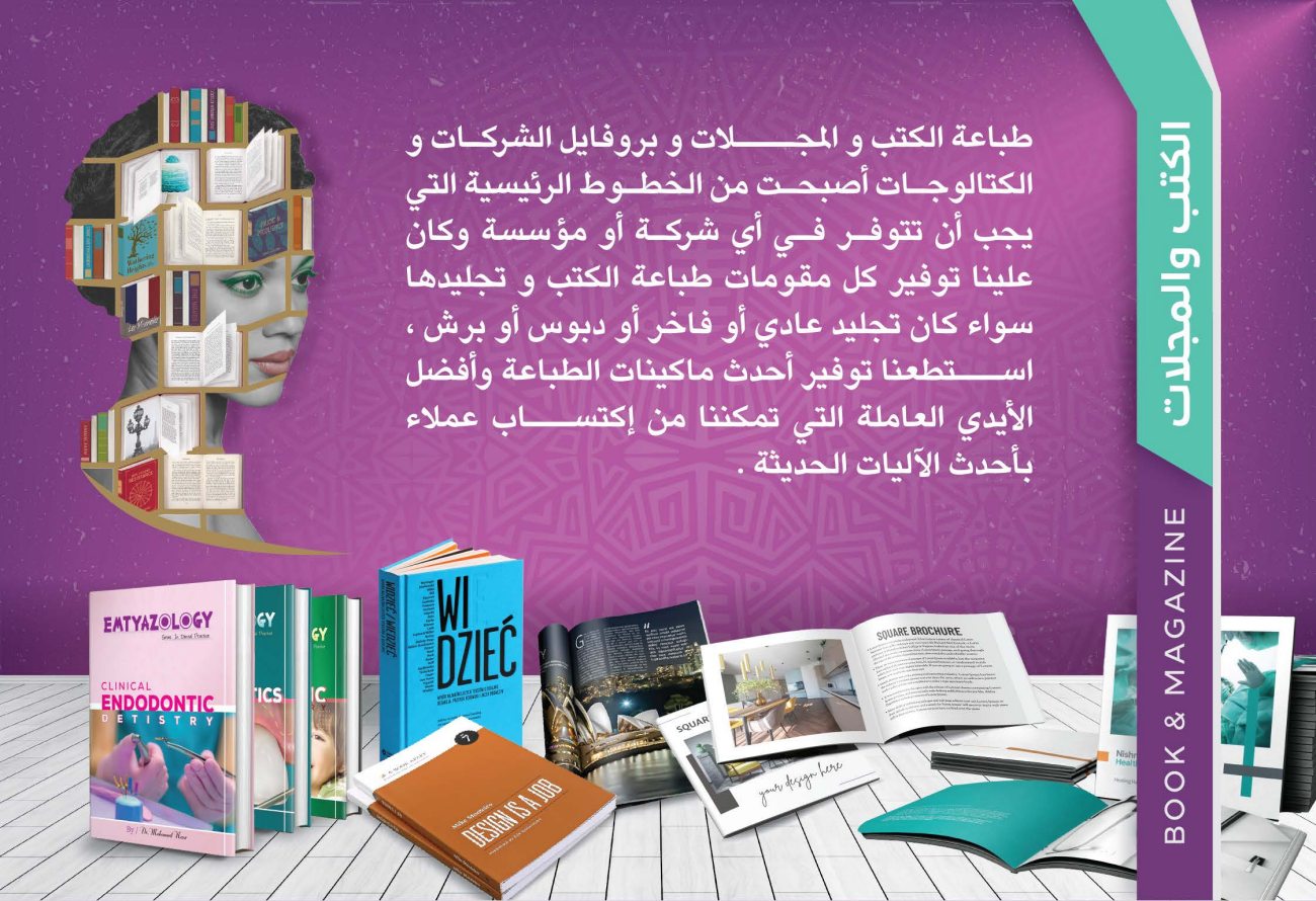 بروفايل الشركة، صفحة 27