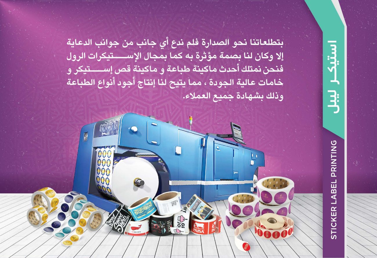 بروفايل الشركة، صفحة 28