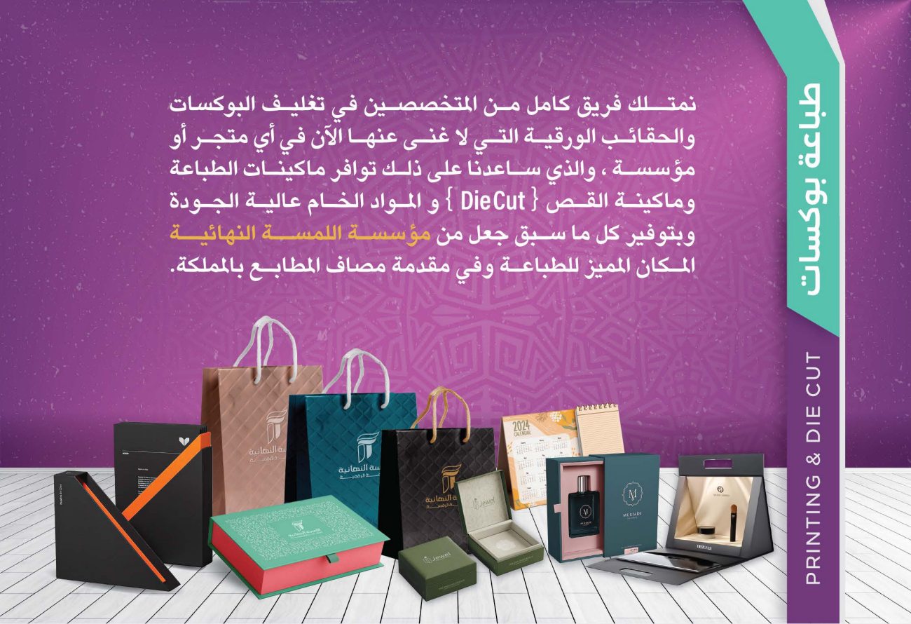 بروفايل الشركة، صفحة 29