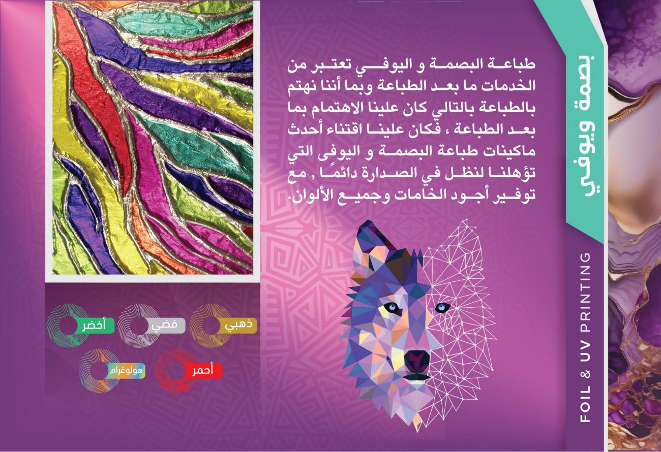 بروفايل الشركة، صفحة 30