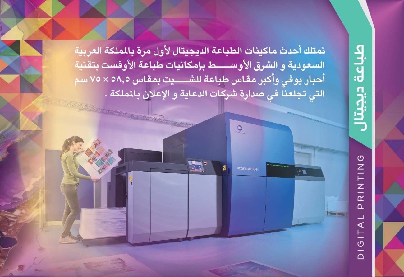 بروفايل الشركة، صفحة 31