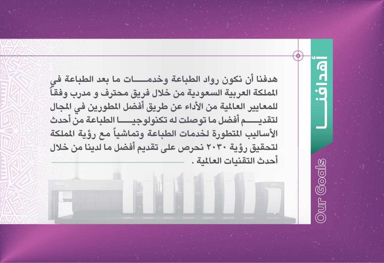 بروفايل الشركة، صفحة 35