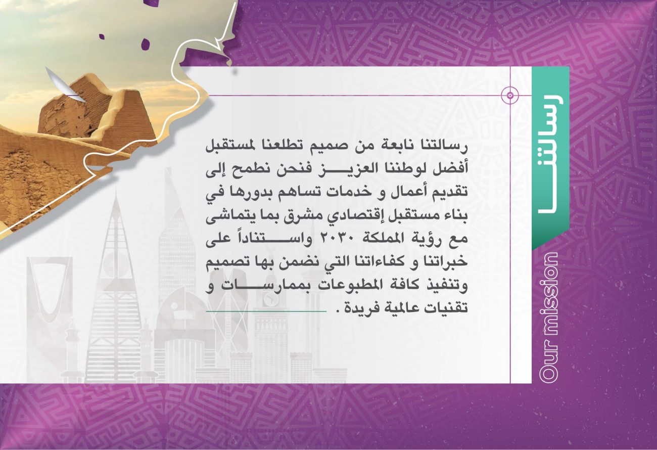 بروفايل الشركة، صفحة 37