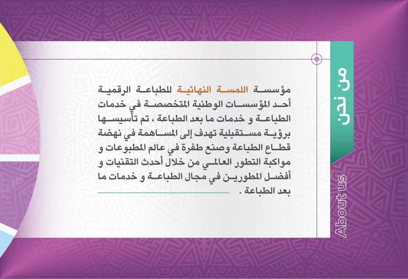 بروفايل الشركة، صفحة 41