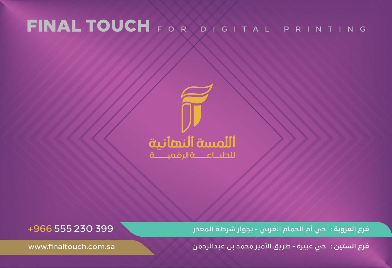 بروفايل الشركة، صفحة 44